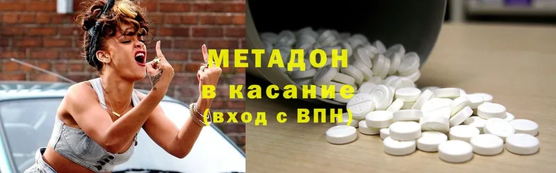 Метадон methadone  Алейск 